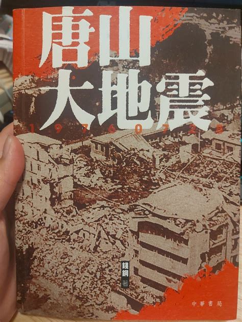 唐山大地震書佳句|6E 陳少芳 〈《唐山大地震》閱讀報告〉